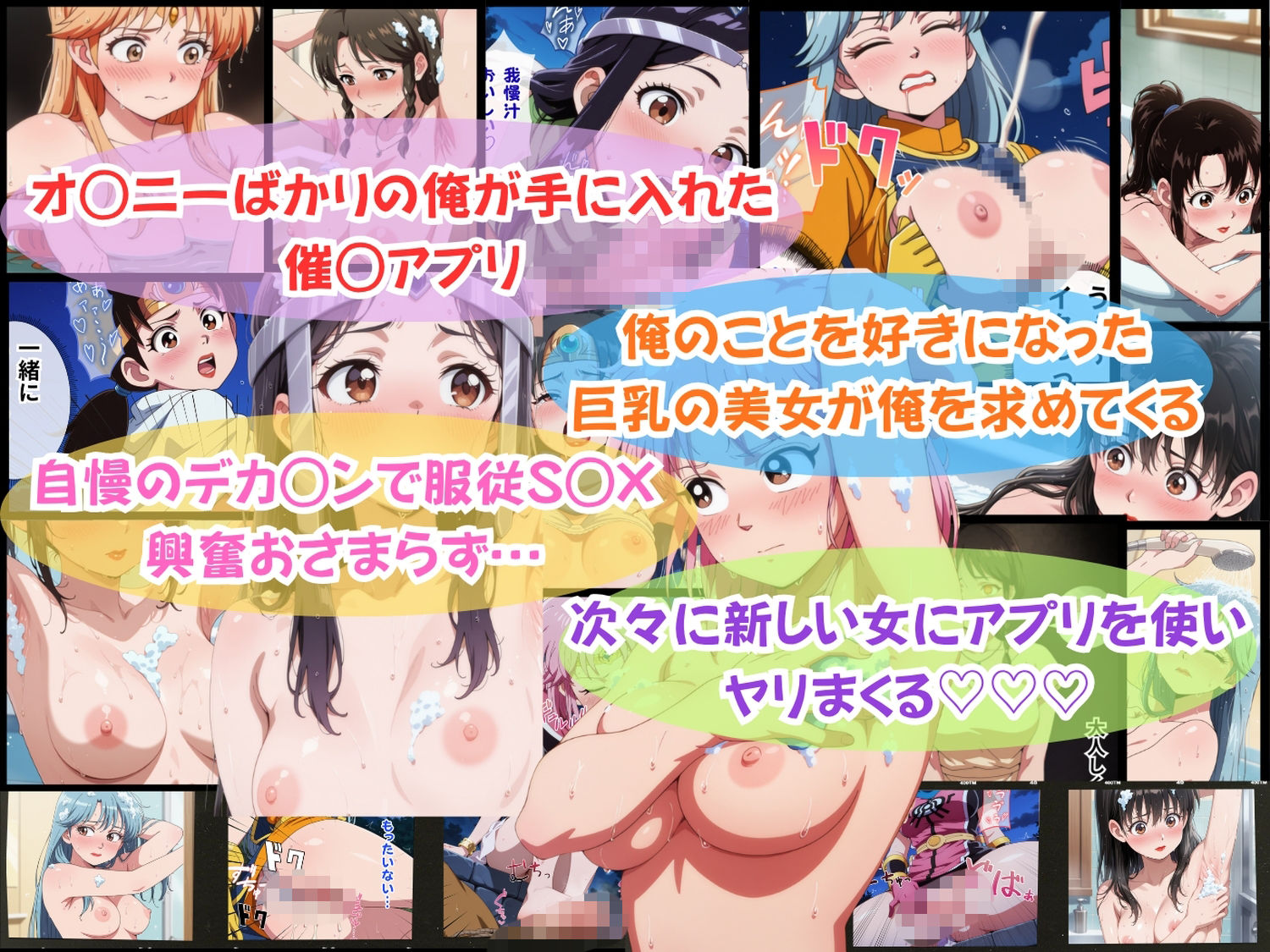 冴えない僕が催◯アプリで中出しセ◯クスしてあげました。 画像8