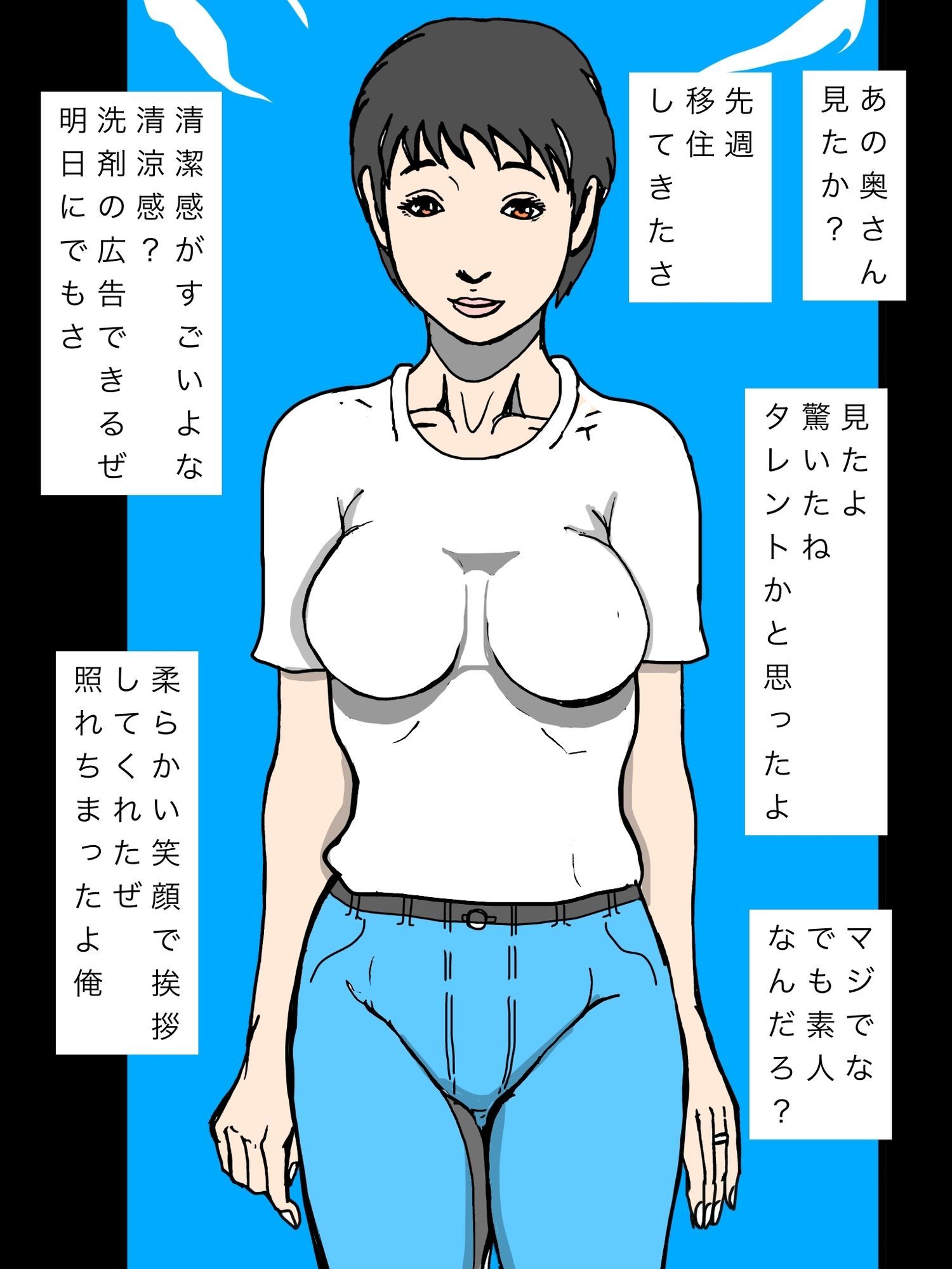夫婦を酔い潰して奥さんの肉体味わい祭 画像3