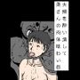 夫婦を酔い潰して奥さんの肉体味わい祭
