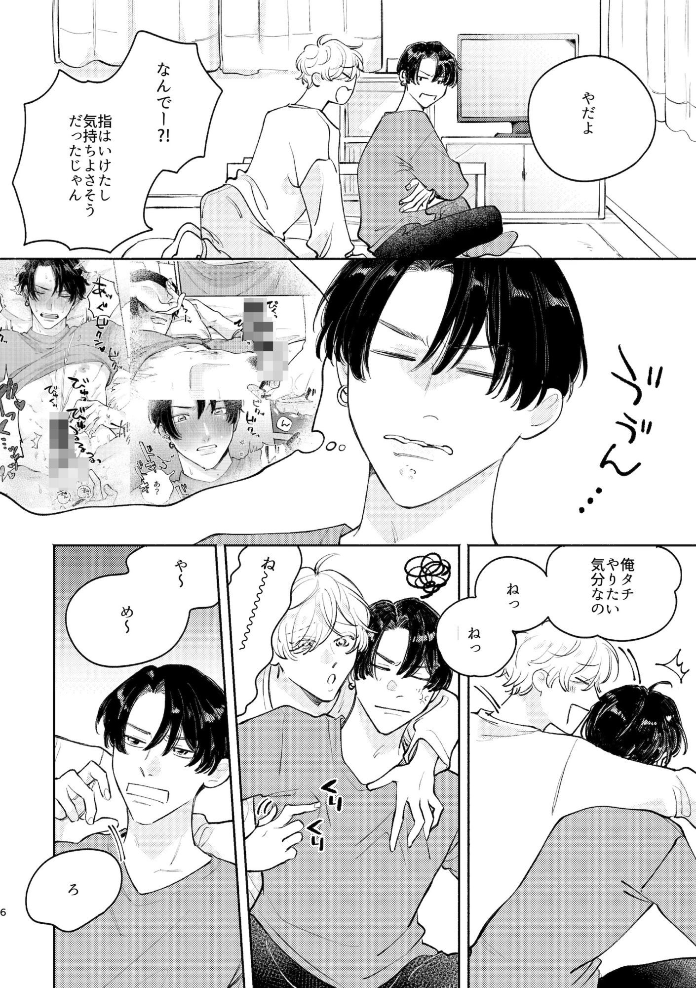 おさななじみと！！まとめ本 2 サンプル2
