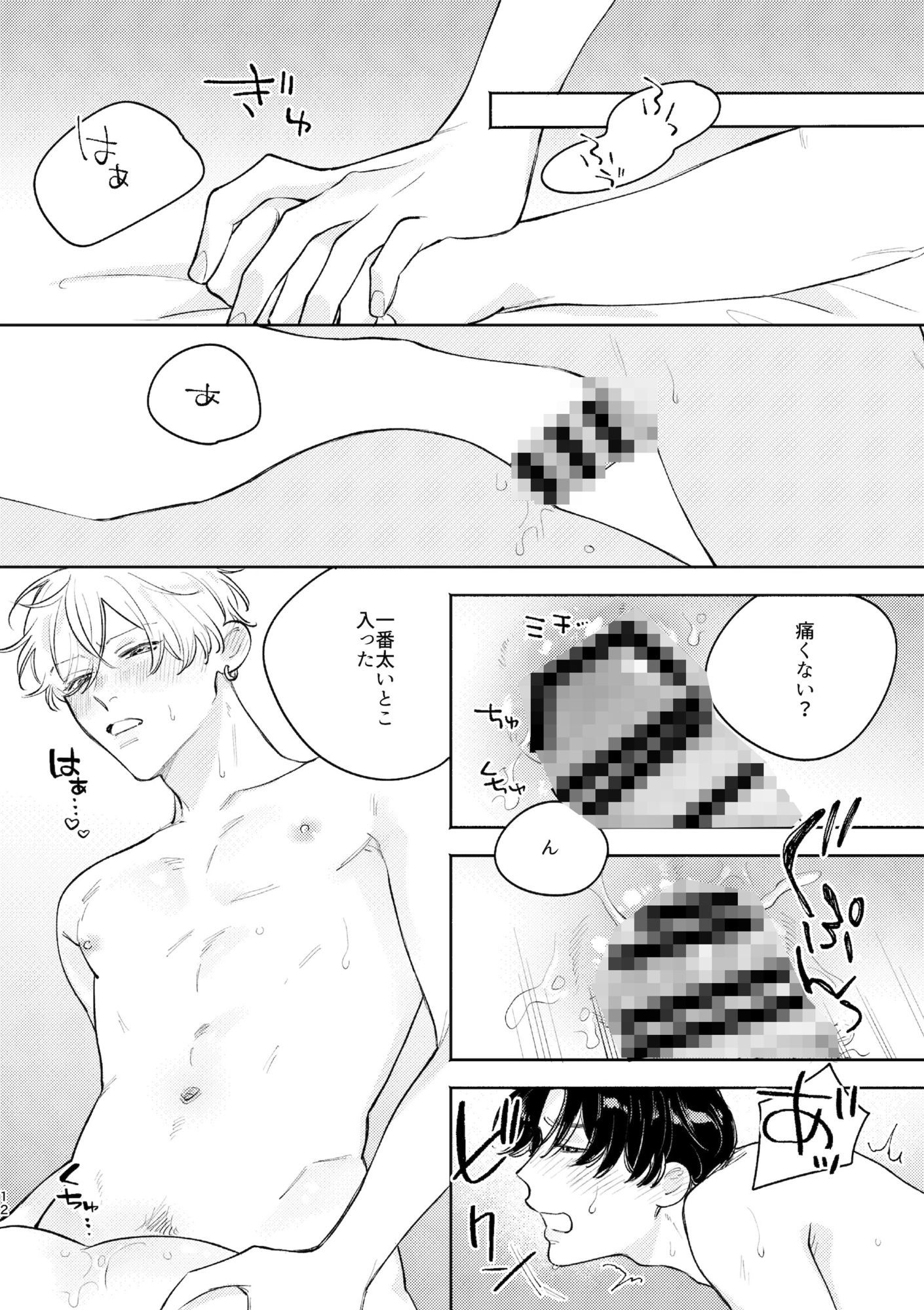 おさななじみと！！まとめ本 2 サンプル3