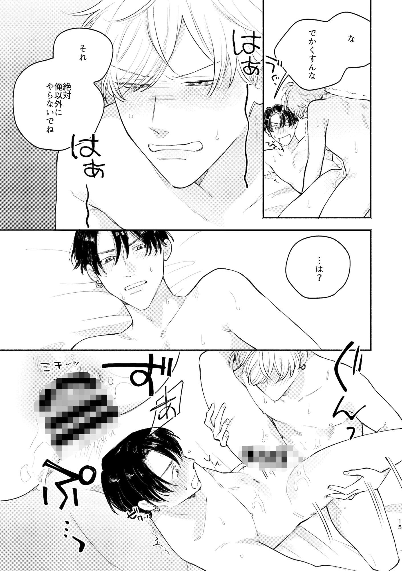 おさななじみと！！まとめ本 2 サンプル4