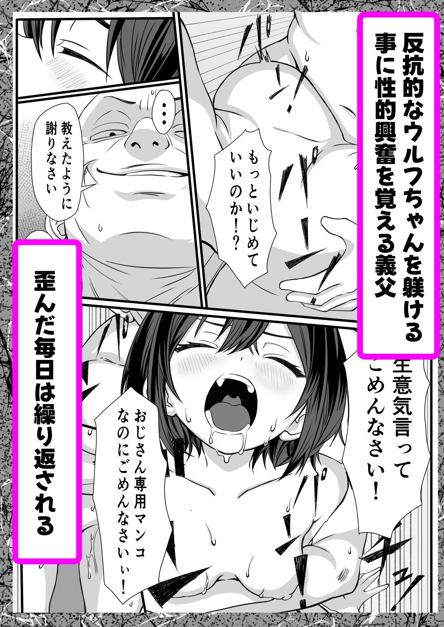 私は飼われるウルフちゃん 画像2