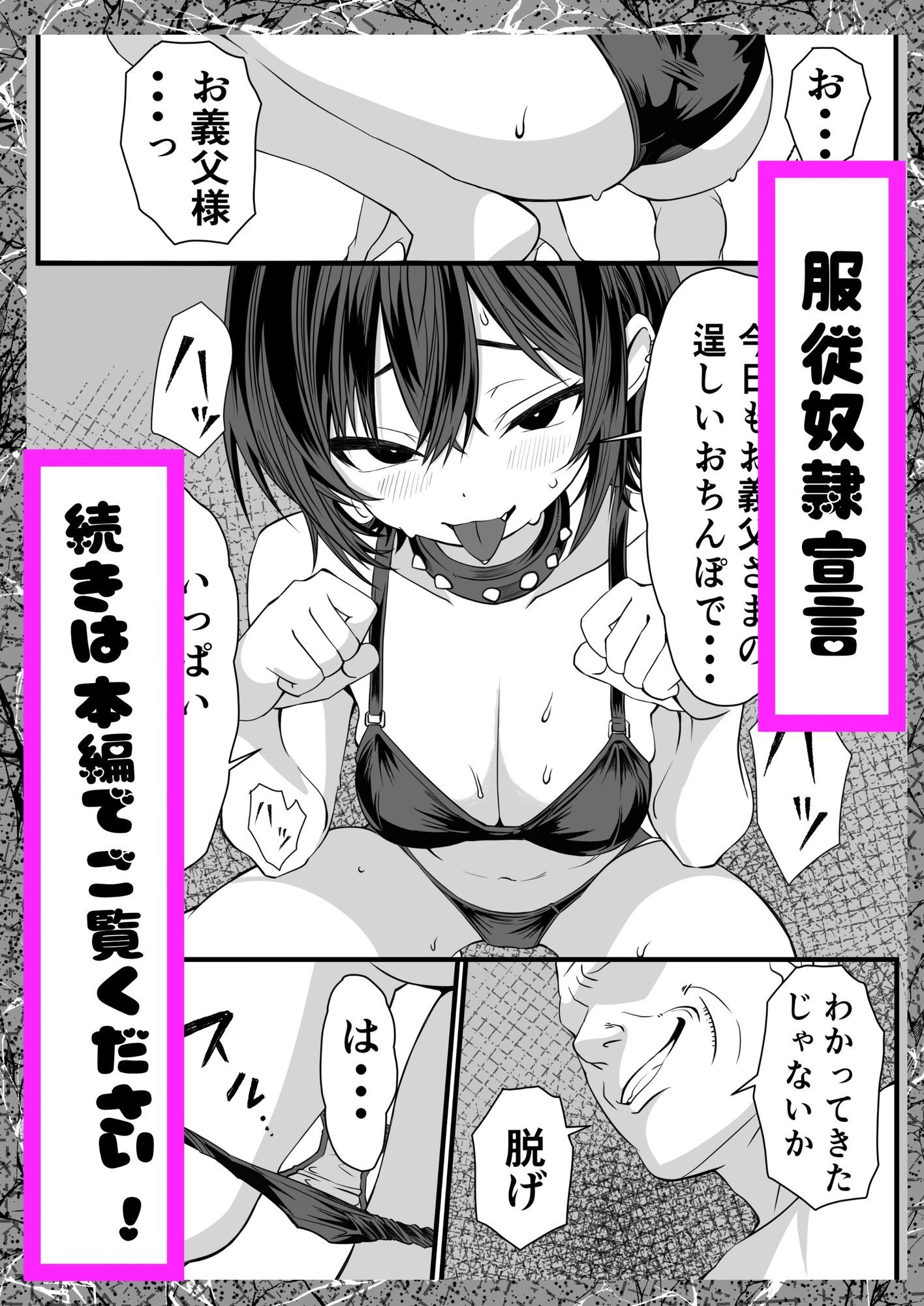 私は飼われるウルフちゃん 画像8