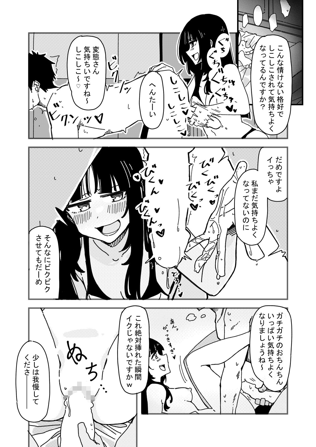 マチアプ サンプル画像2