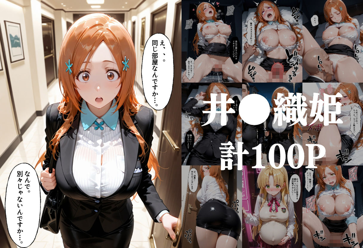 最強ビジュOLさん、出張先で中年上司と相部屋… でも過激セクハラにまさかの快楽堕ちしちゃう！ B●EACH編 サンプル画像1
