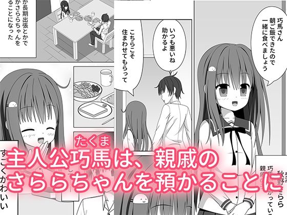 ち○ちゃいけど母性的な女の子に授乳手コキで身も心もお世話される サンプル画像1