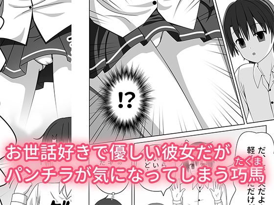 ち○ちゃいけど母性的な女の子に授乳手コキで身も心もお世話される サンプル画像2
