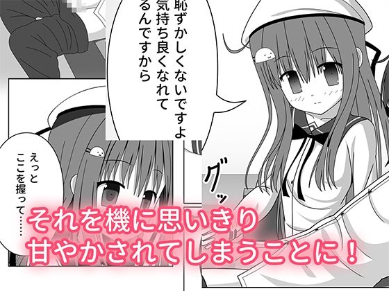 ち○ちゃいけど母性的な女の子に授乳手コキで身も心もお世話される サンプル画像4
