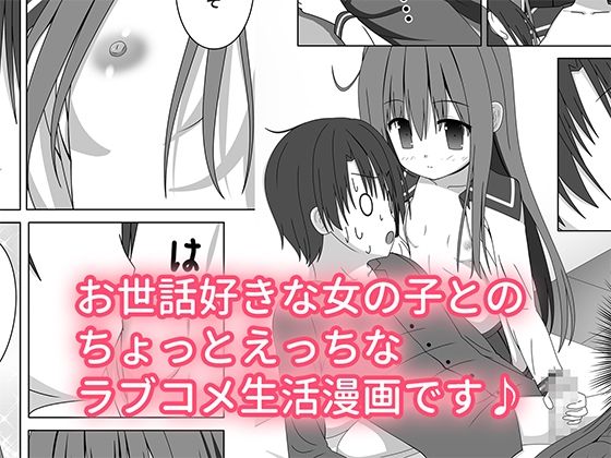 ち○ちゃいけど母性的な女の子に授乳手コキで身も心もお世話される サンプル画像5