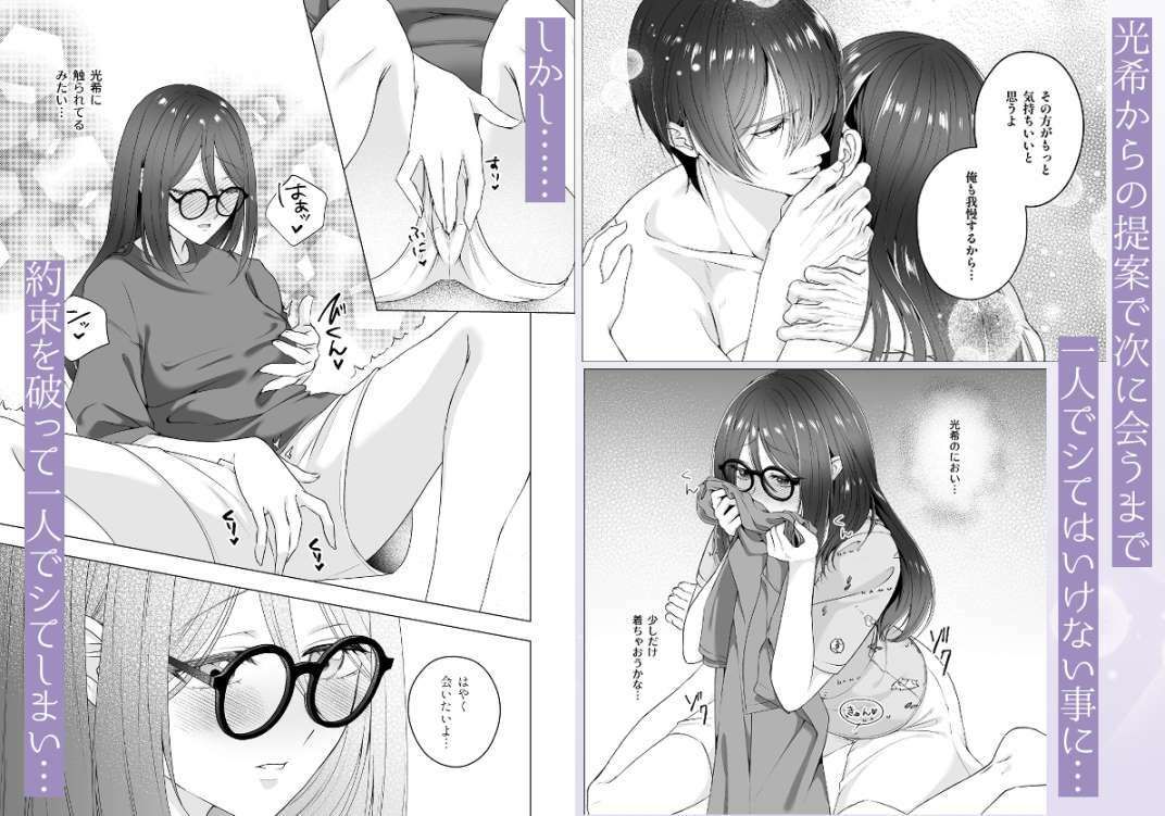 二人のカンケイ〜約束破っておしおきエッチ〜 画像2