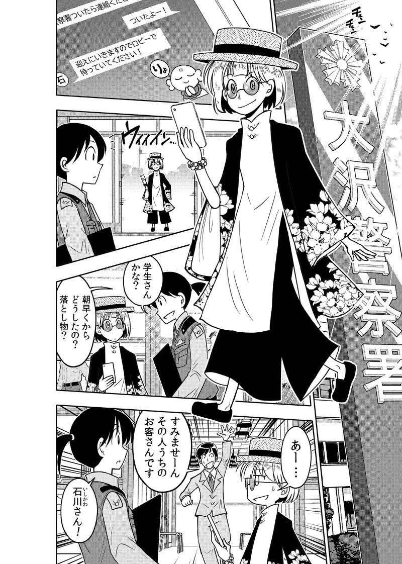 逢魔ヶ屋4 「ノロイ」 画像1