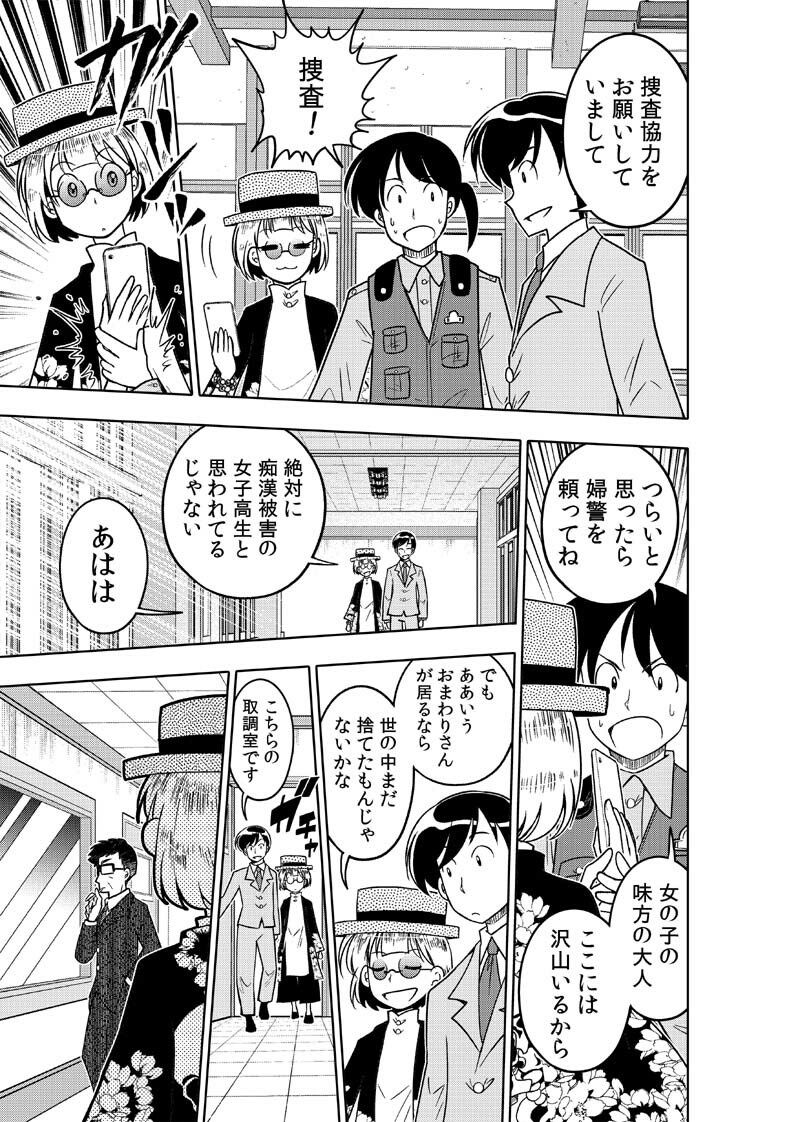 逢魔ヶ屋4 「ノロイ」 画像2