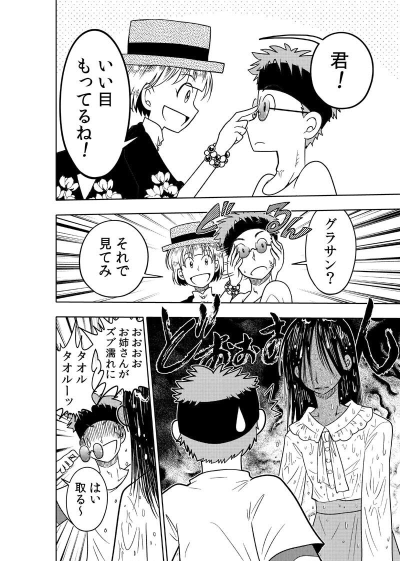 逢魔ヶ屋4 「ノロイ」 画像5