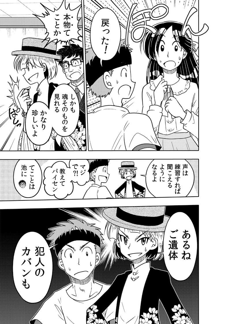 逢魔ヶ屋4 「ノロイ」 画像6