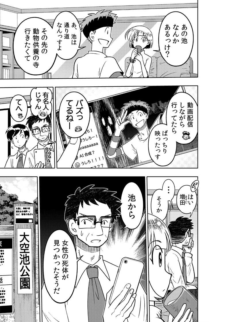 逢魔ヶ屋4 「ノロイ」 画像8