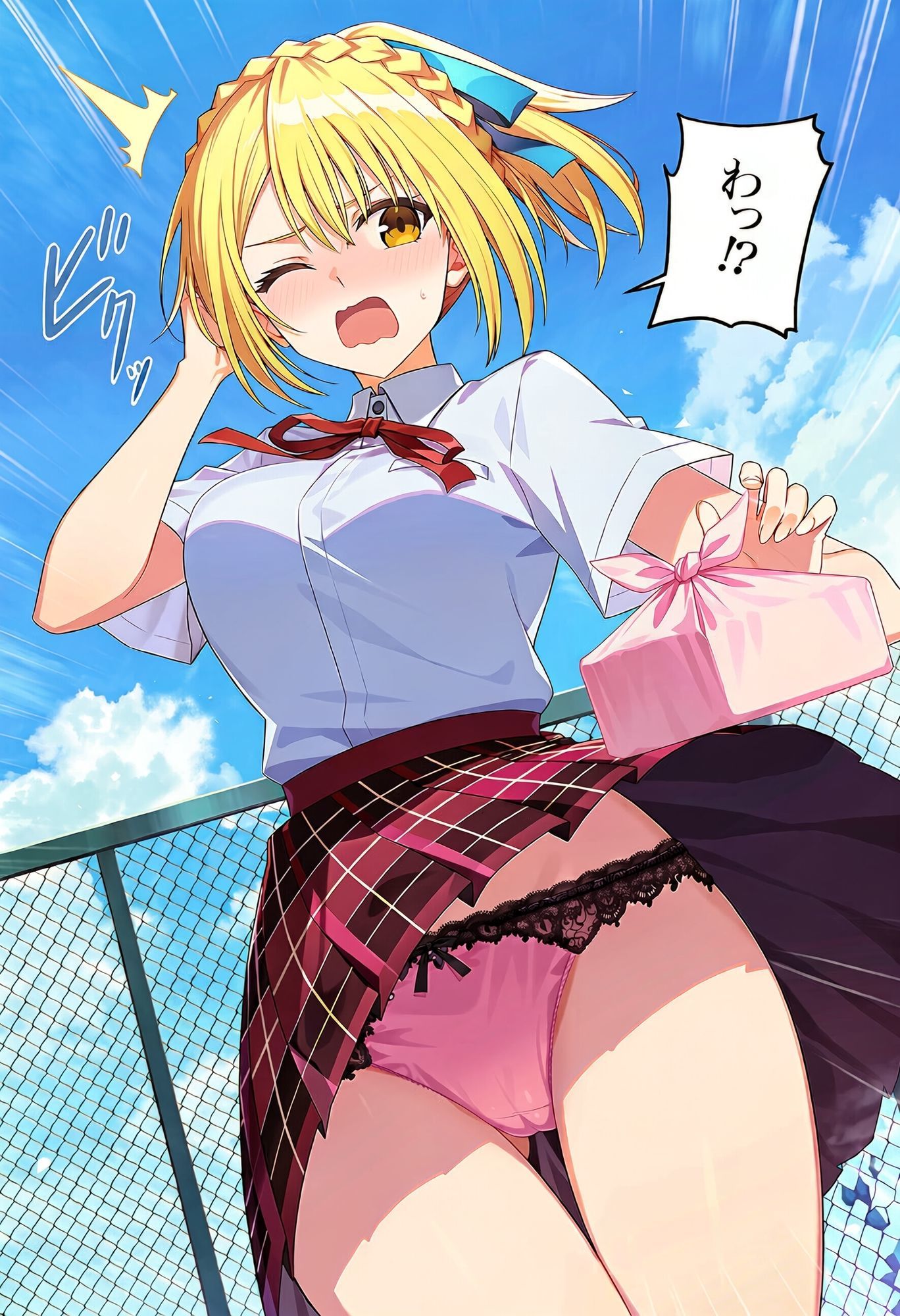 試し読み 2ページ
