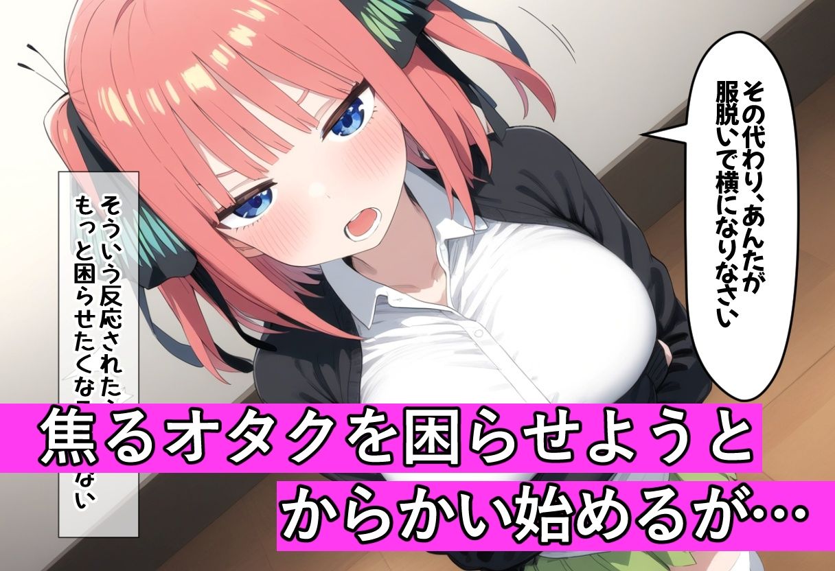 放課後の入り浸りギャル、生セックスでチンポ堕ち〜中●二乃編〜 画像3