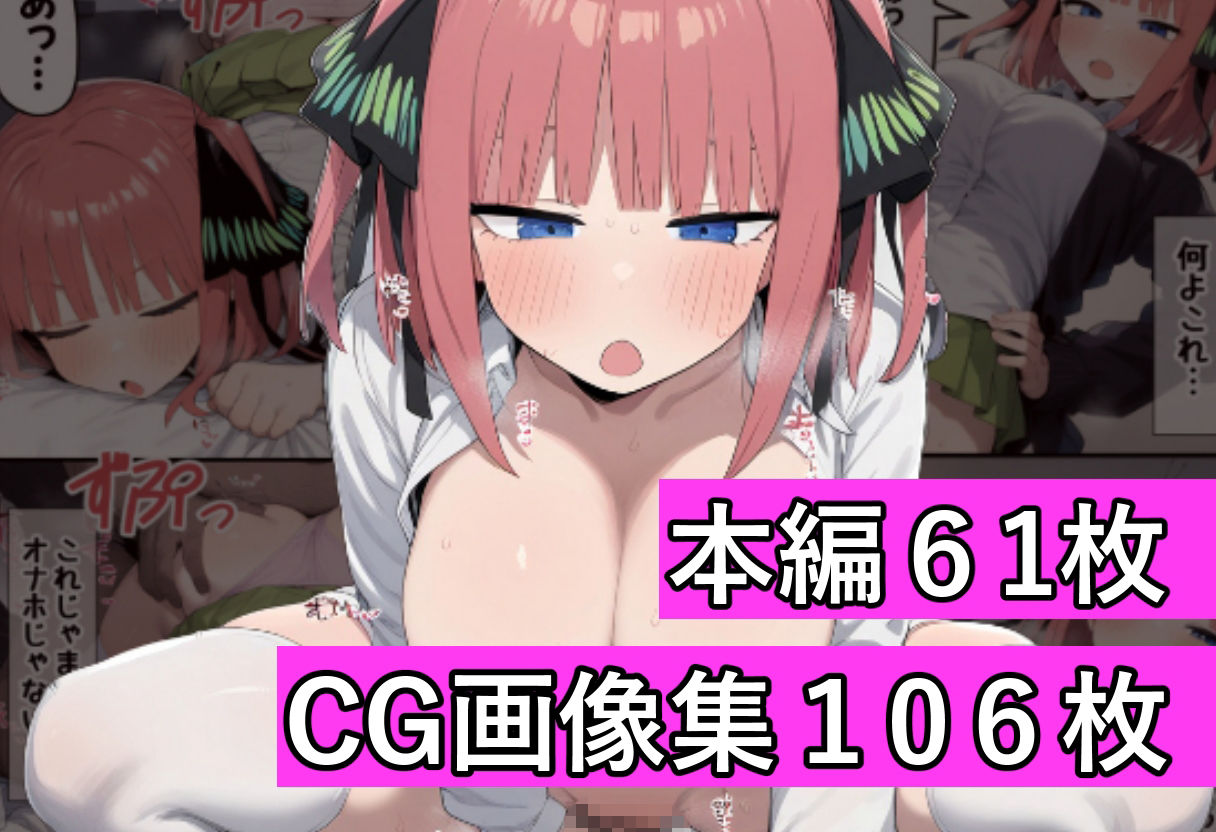 放課後の入り浸りギャル、生セックスでチンポ堕ち〜中●二乃編〜 画像6