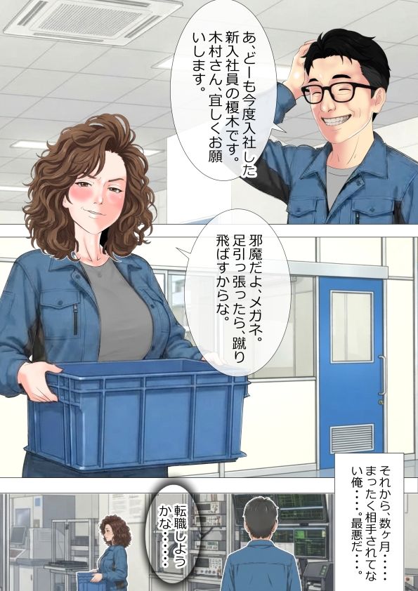 工場勤務パートの33歳が永遠の変態ヤンキーを自称してるんだが。 サンプル1