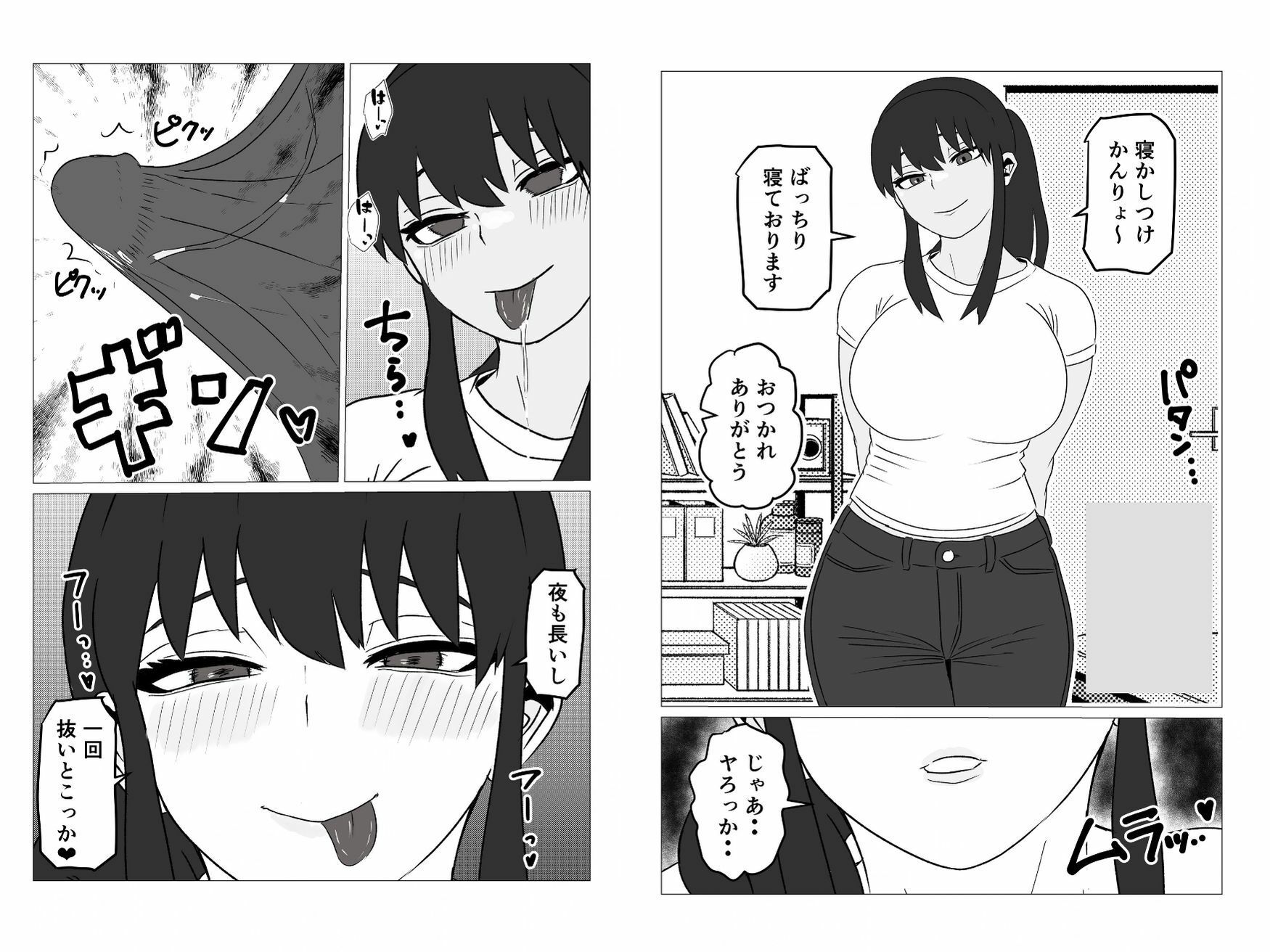 お隣のアラサー処女を孕ませて幸せにした話 画像5