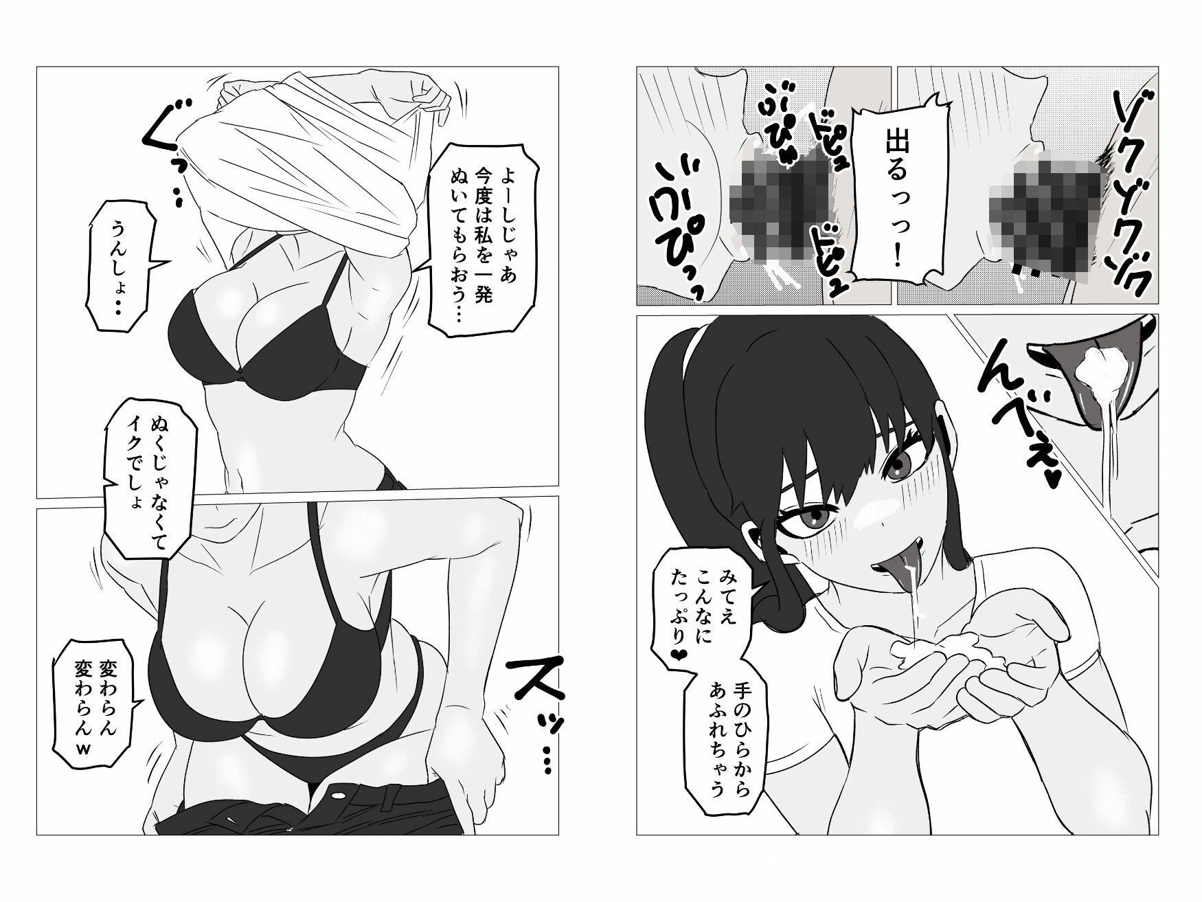 お隣のアラサー処女を孕ませて幸せにした話 画像7