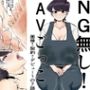NG無し！AVごっこ面接！契約！デビュー1の7話