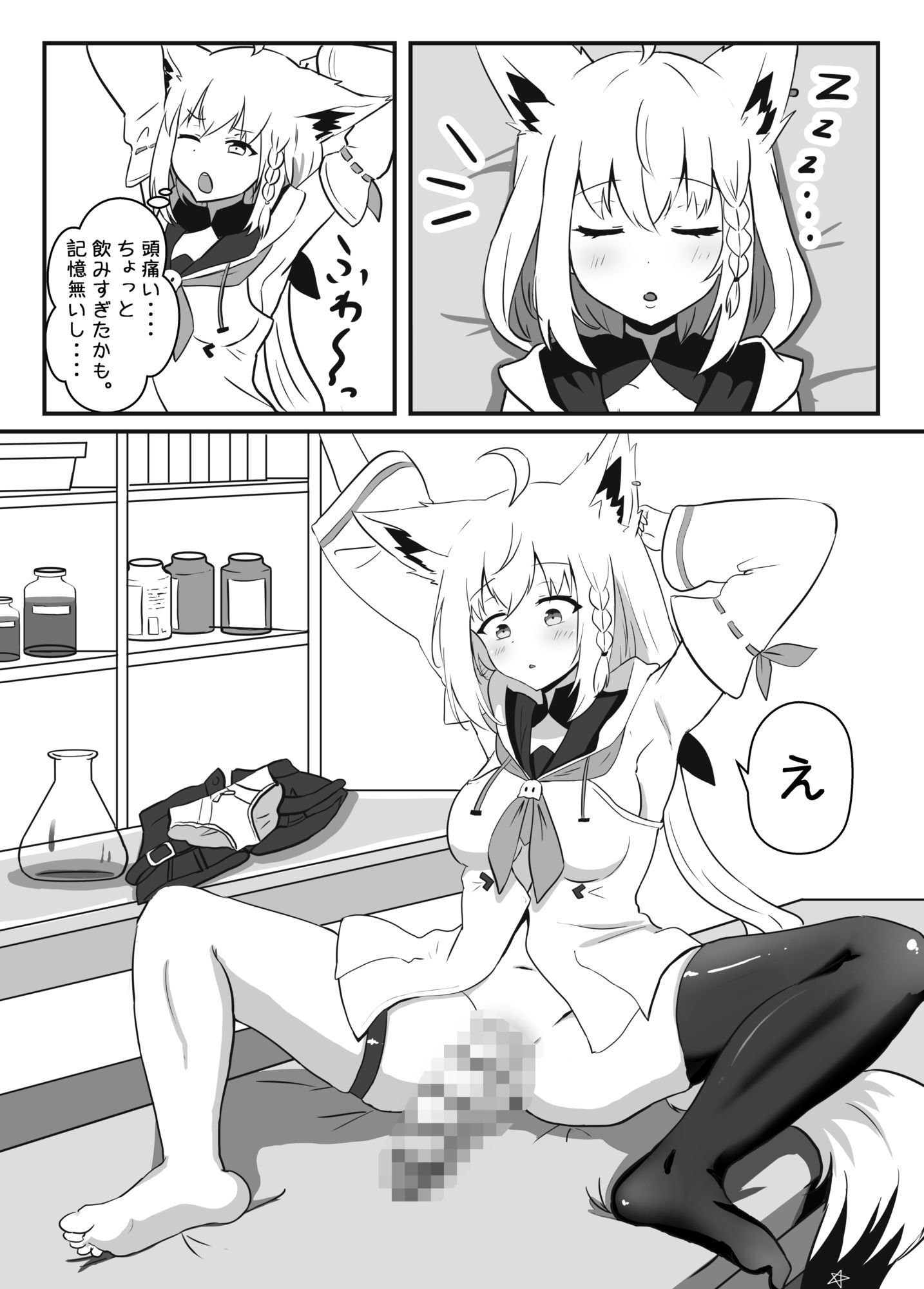 フブキちゃんがデカチンにされてこよりちゃんに搾精されちゃう話 サンプル3ページ