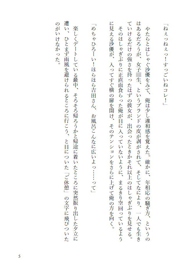 サンプル画像 4枚目