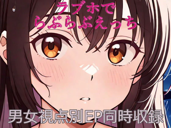 二人の雨宿り 〜ひげひろ二次創作 の表紙