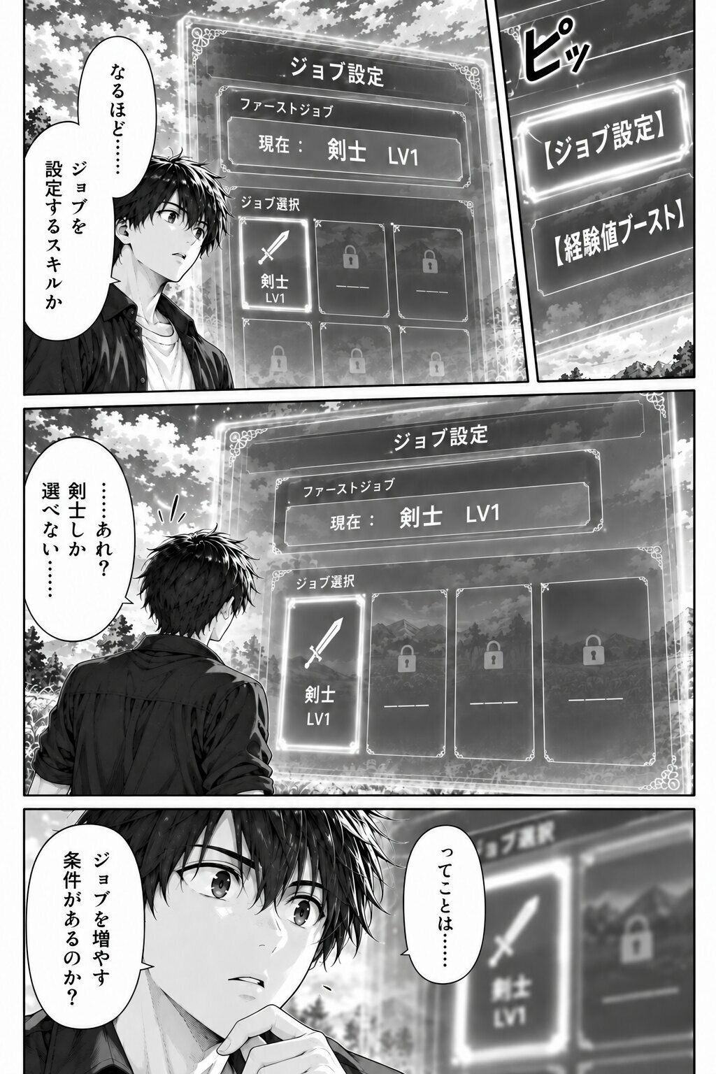 試し読み 9ページ