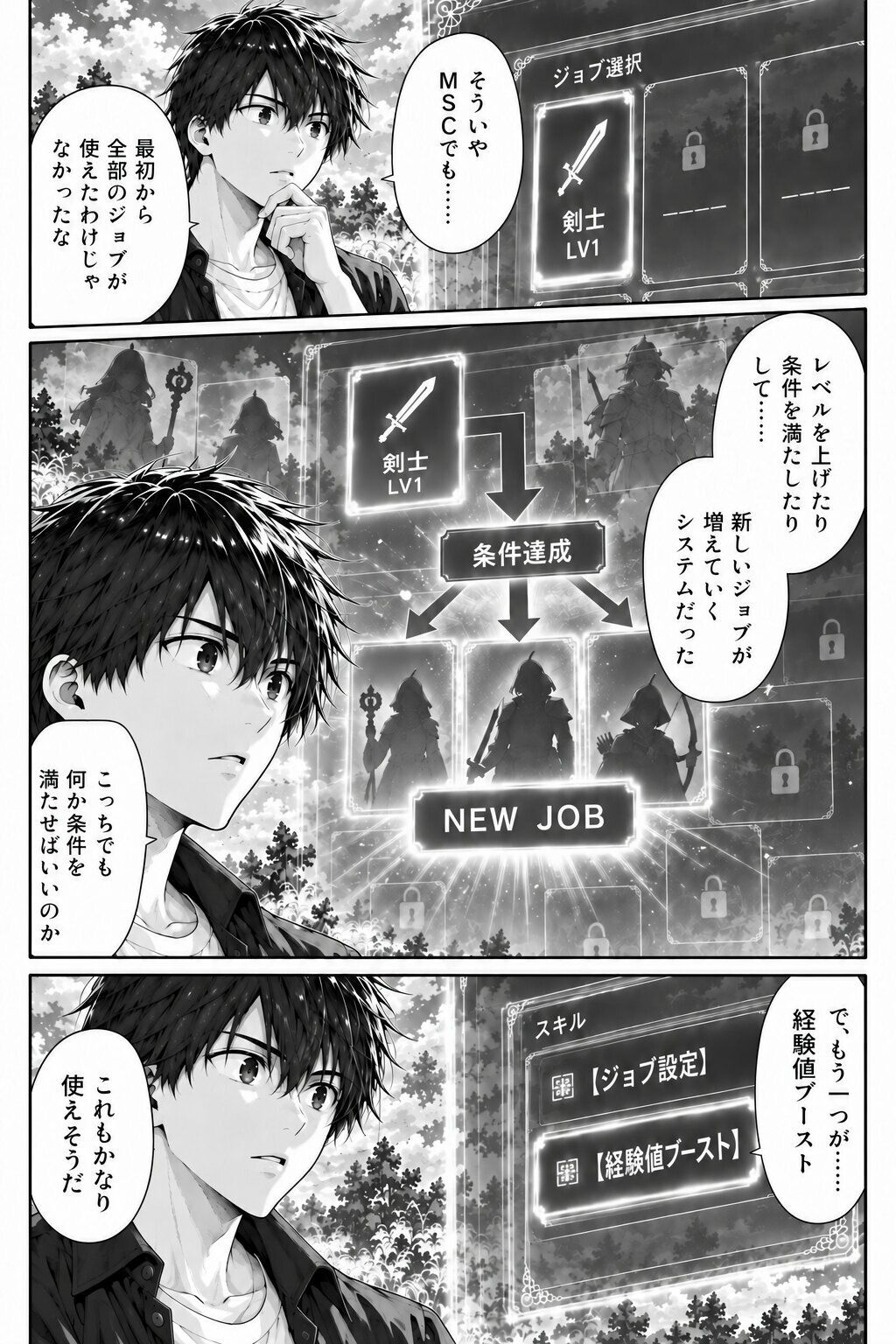 試し読み 10ページ