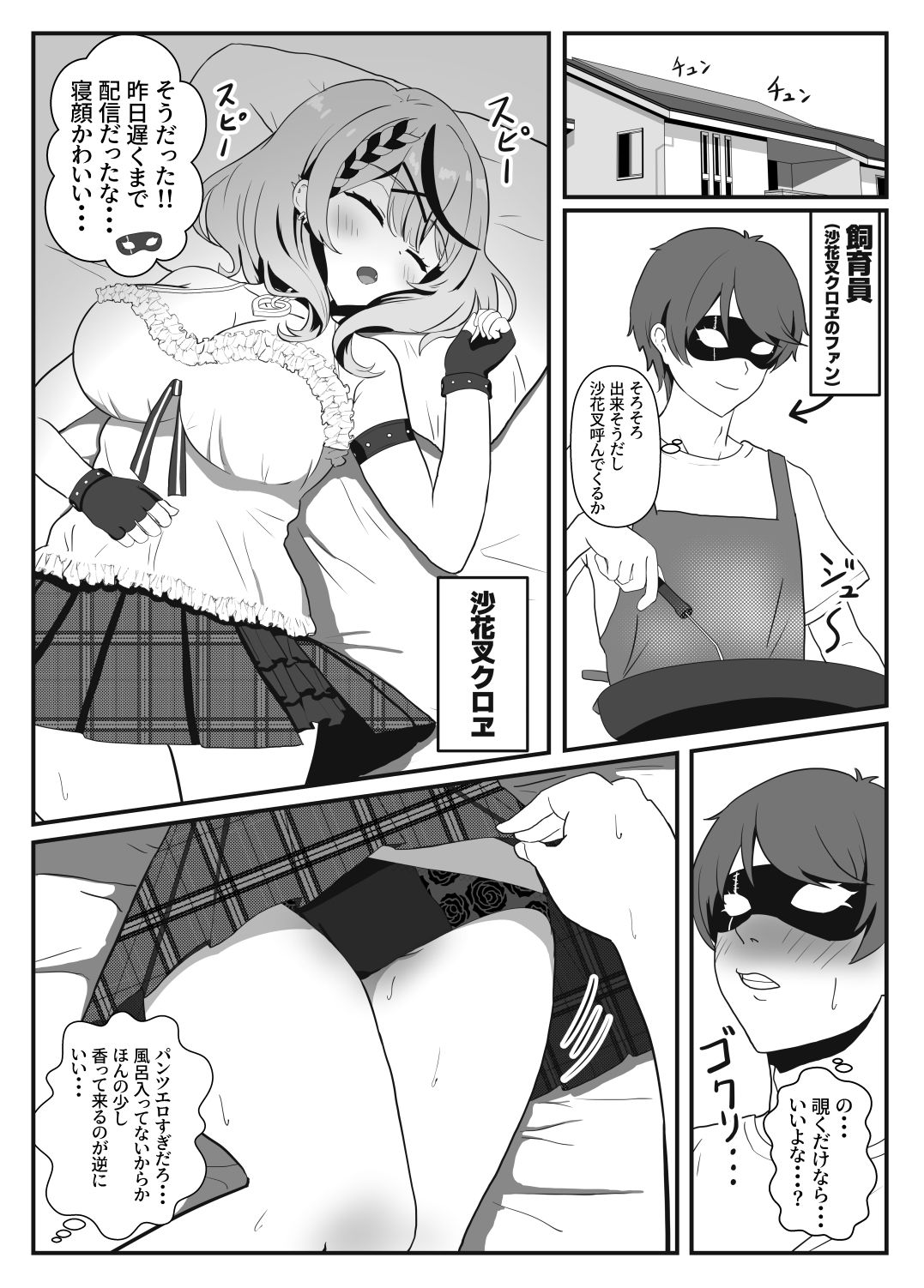 さかまたとベッドでラブラブエッチする本 画像2