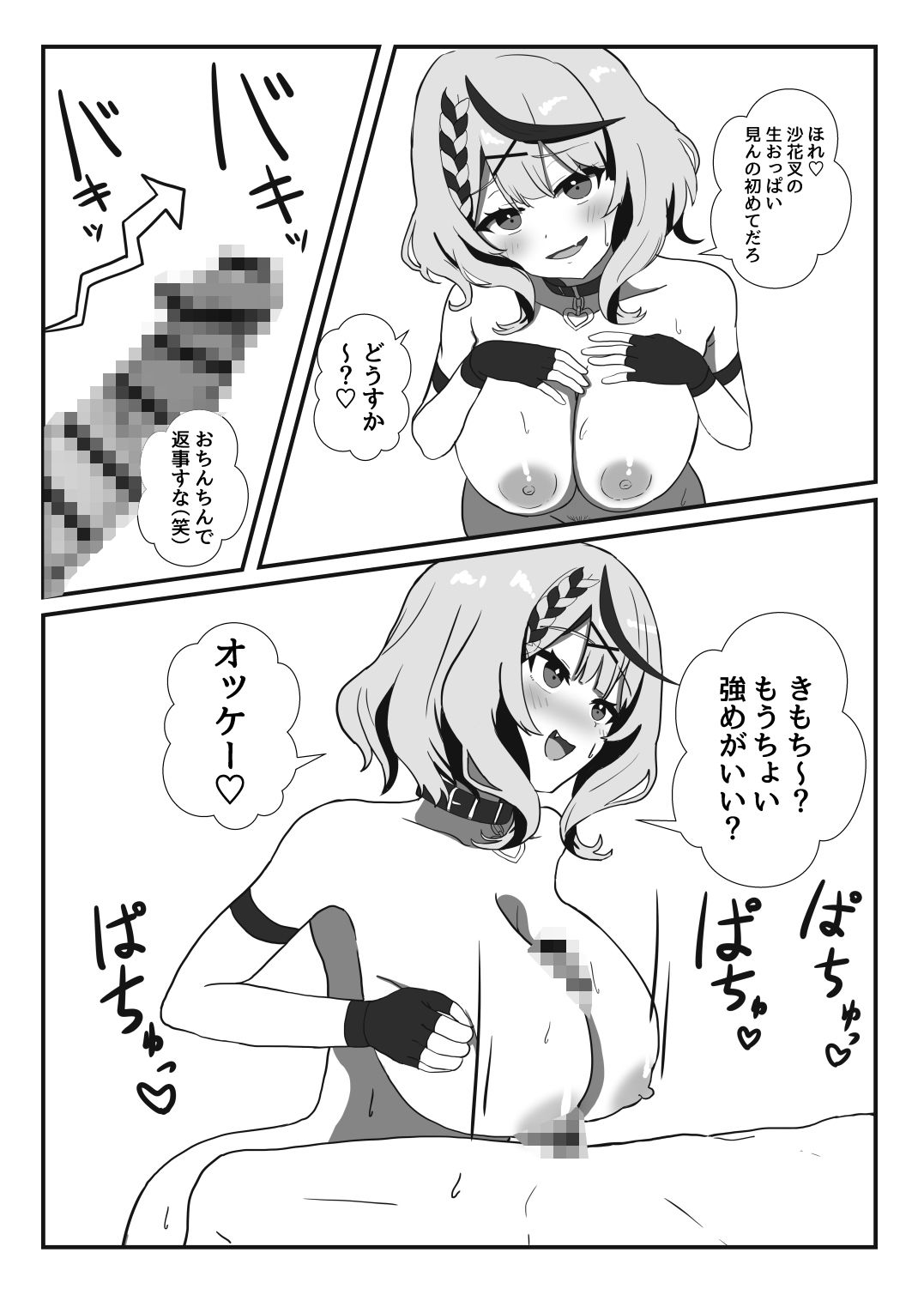 さかまたとベッドでラブラブエッチする本 画像5