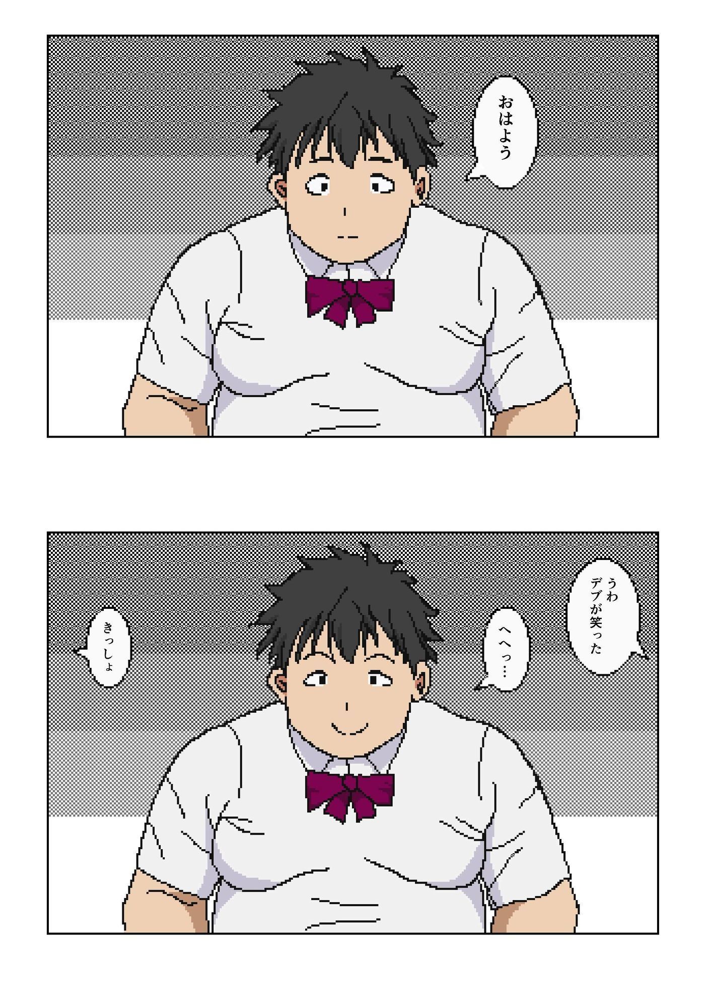 それ、NTRだよね？ サンプル3ページ