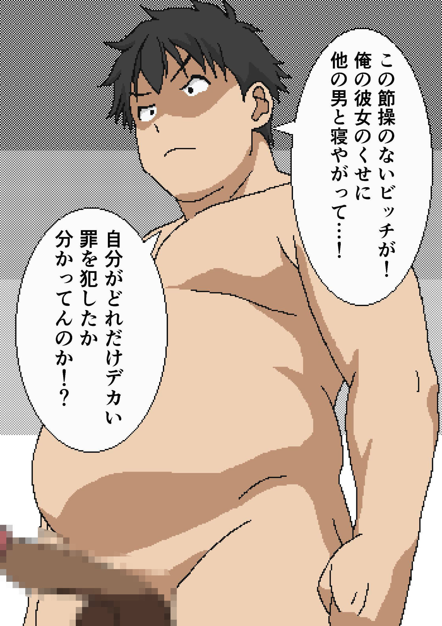 それ、NTRだよね？ サンプル8ページ