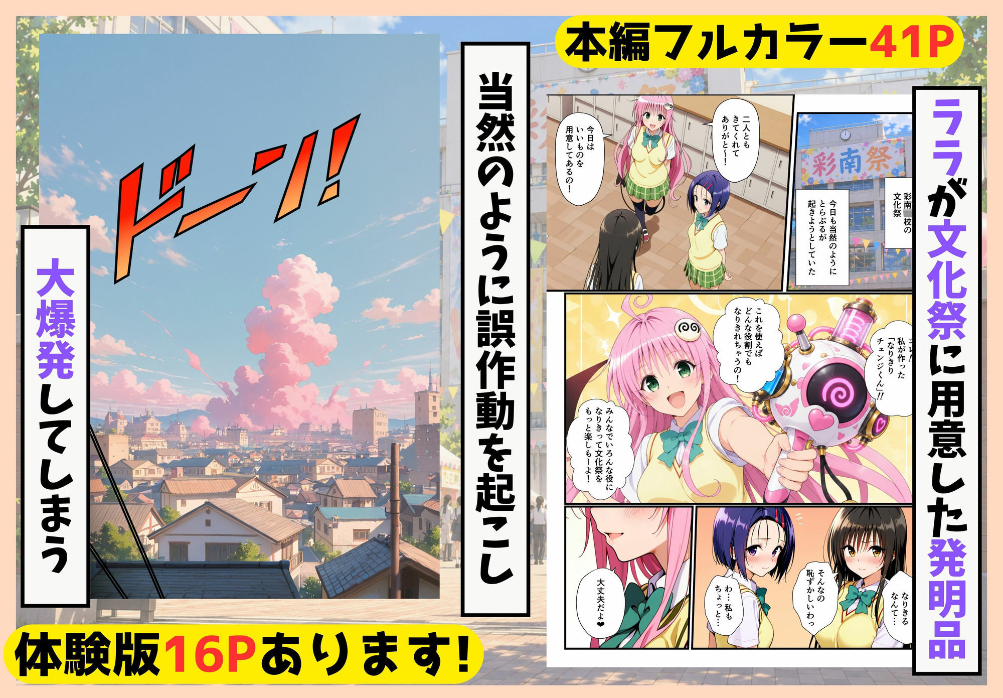 試し読み 1ページ