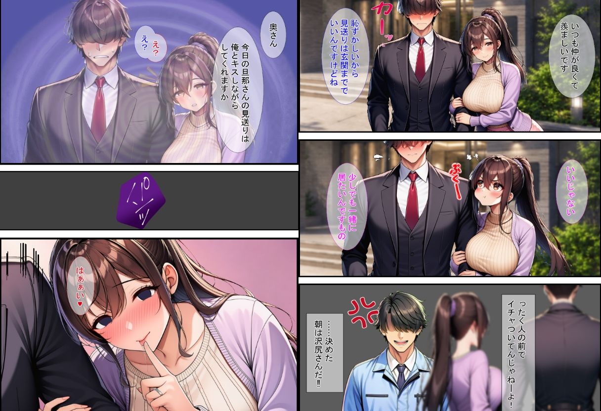 催〇ハーレムマンション  1＋1.5  セット 画像2