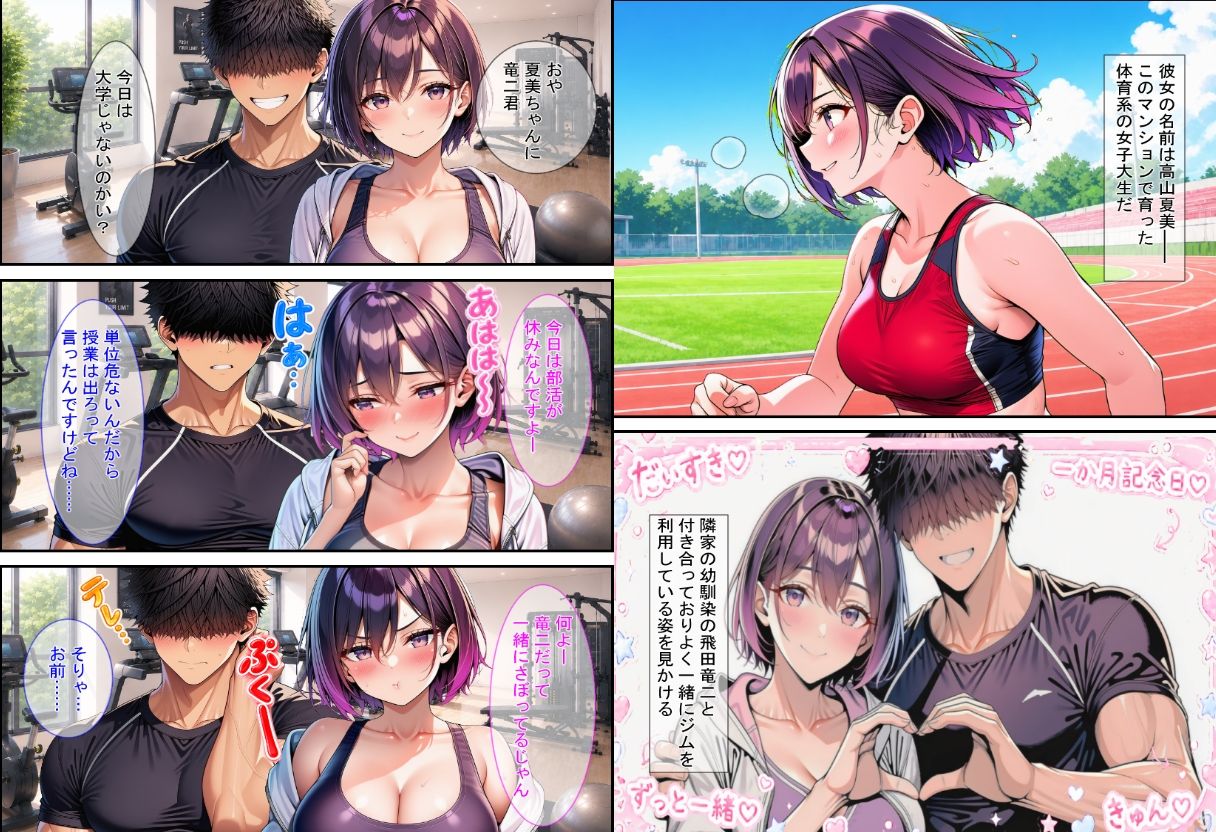 催〇ハーレムマンション  1＋1.5  セット 画像4