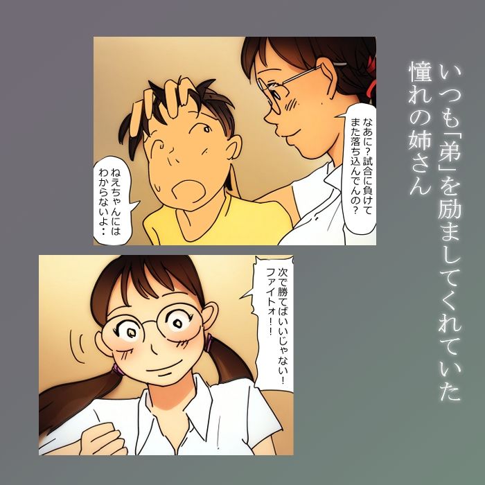 【おトク睡眠姦セット】寝ている間にヤラれました サンプル画像6