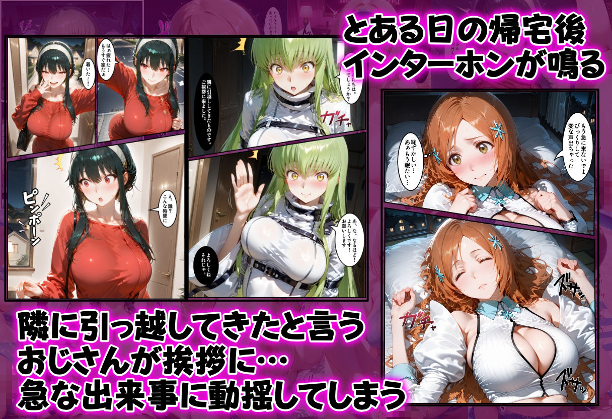 催●洗脳アプリで支配されたヒロインたちが俺のちんぽを求めてくる話  オールスター編 サンプル画像 1