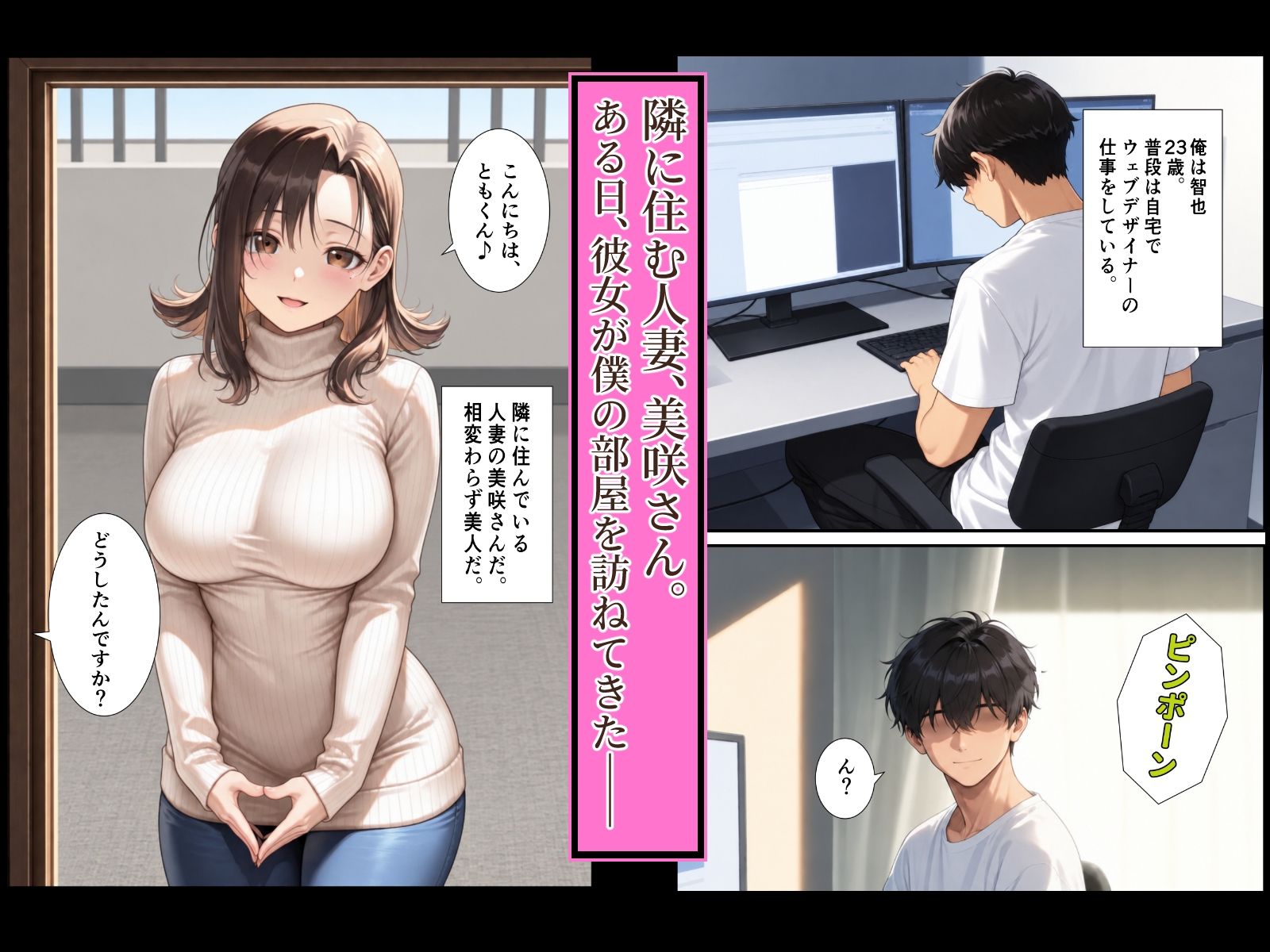 隣の人妻、美咲さん 画像1