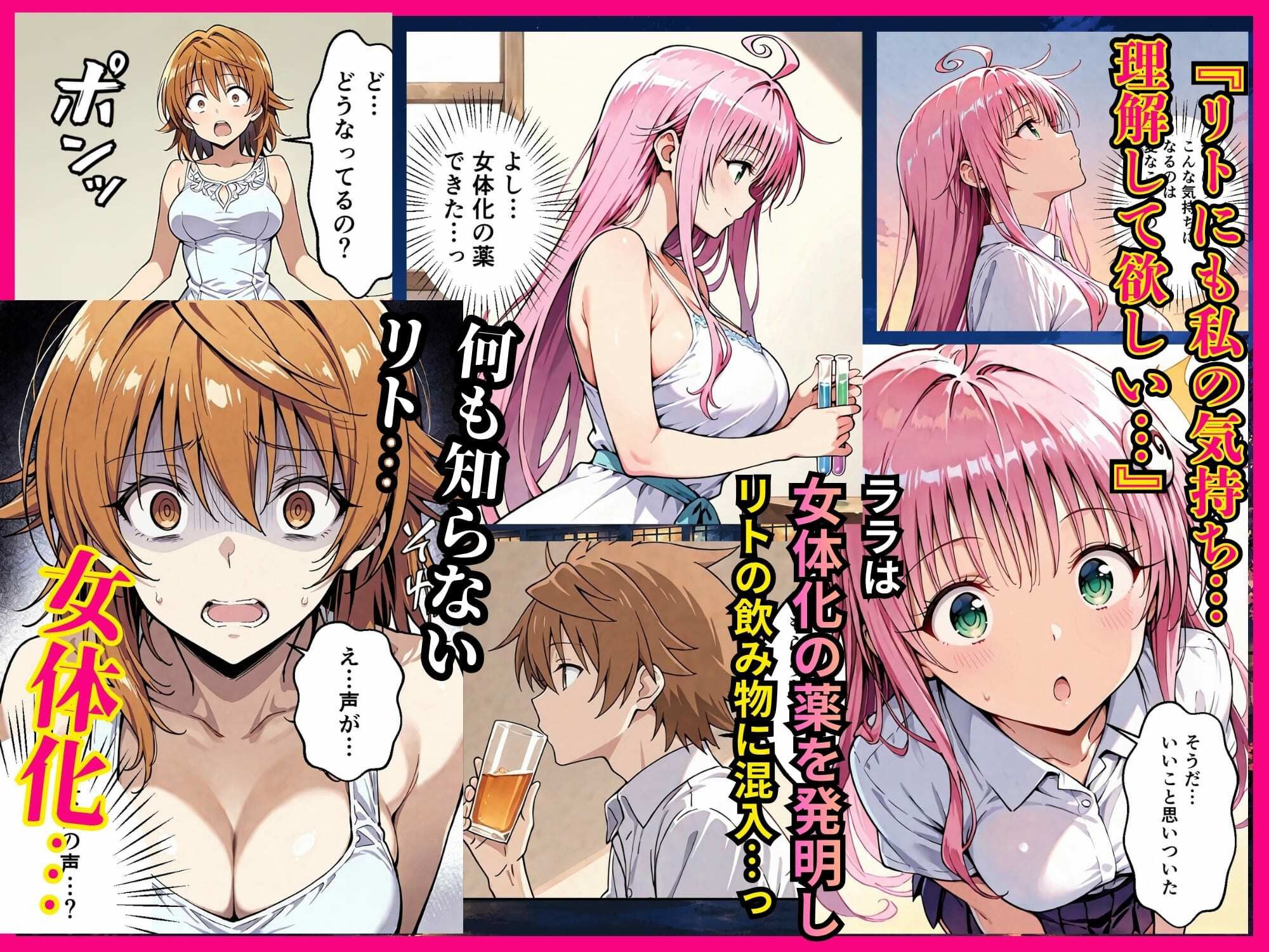 猿山がヒロインを蹂躙する話3 画像2