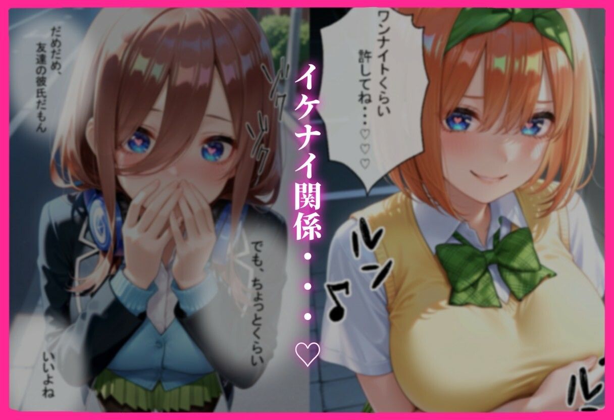 彼女の友達とイケナイ関係になった話2 画像2