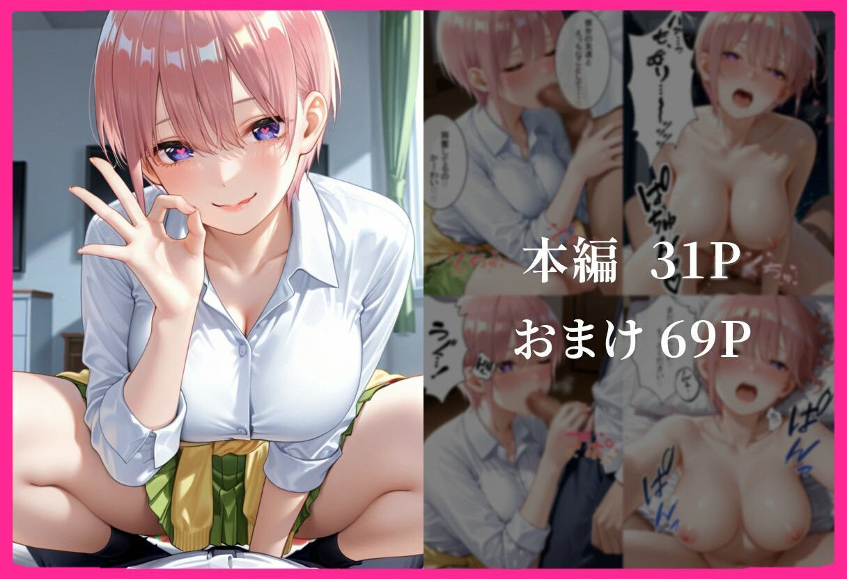 彼女の友達とイケナイ関係になった話2 画像4