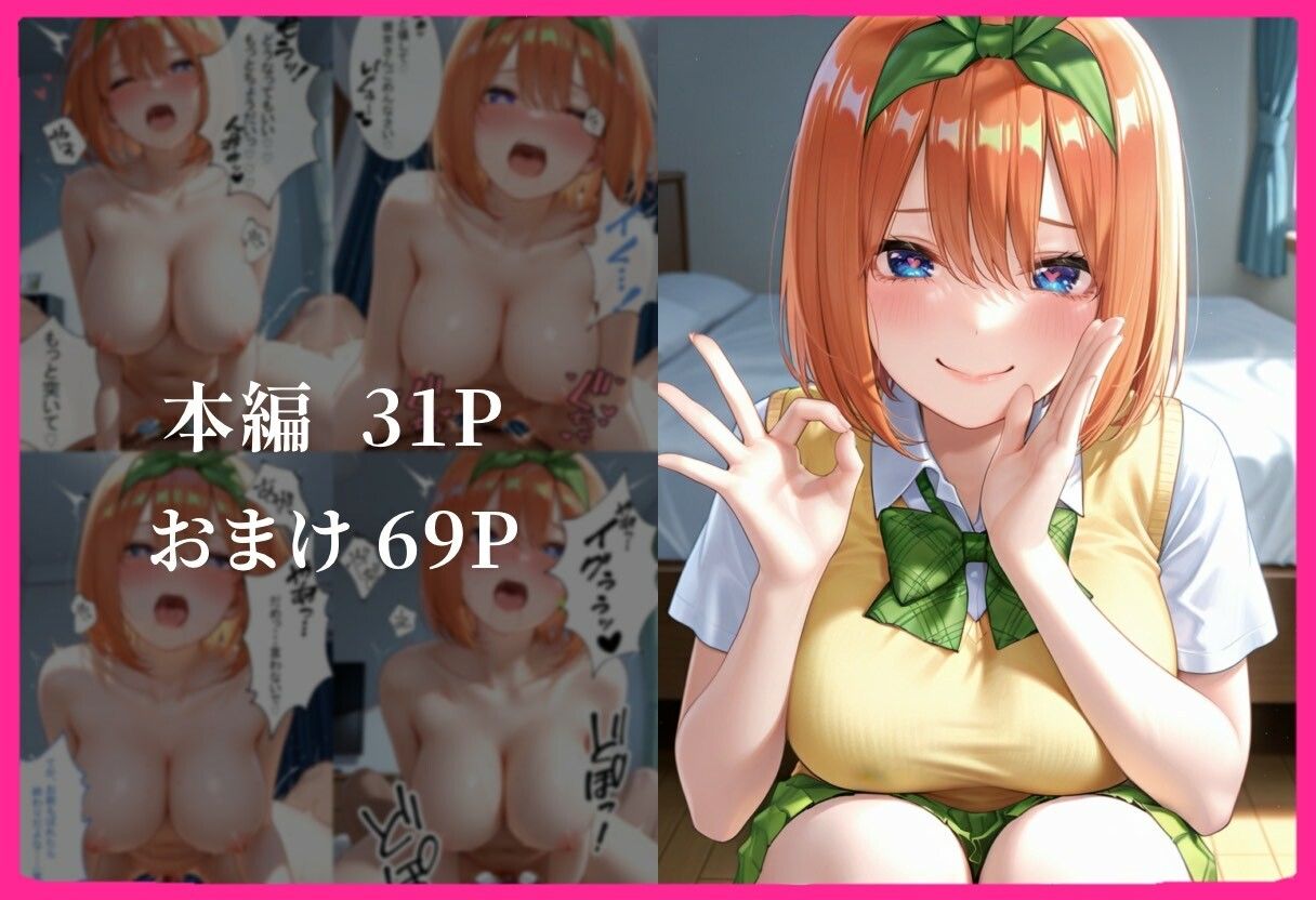 彼女の友達とイケナイ関係になった話2 画像7