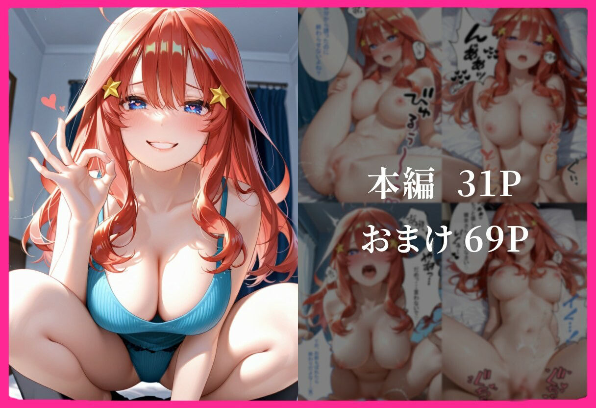 彼女の友達とイケナイ関係になった話2 画像8