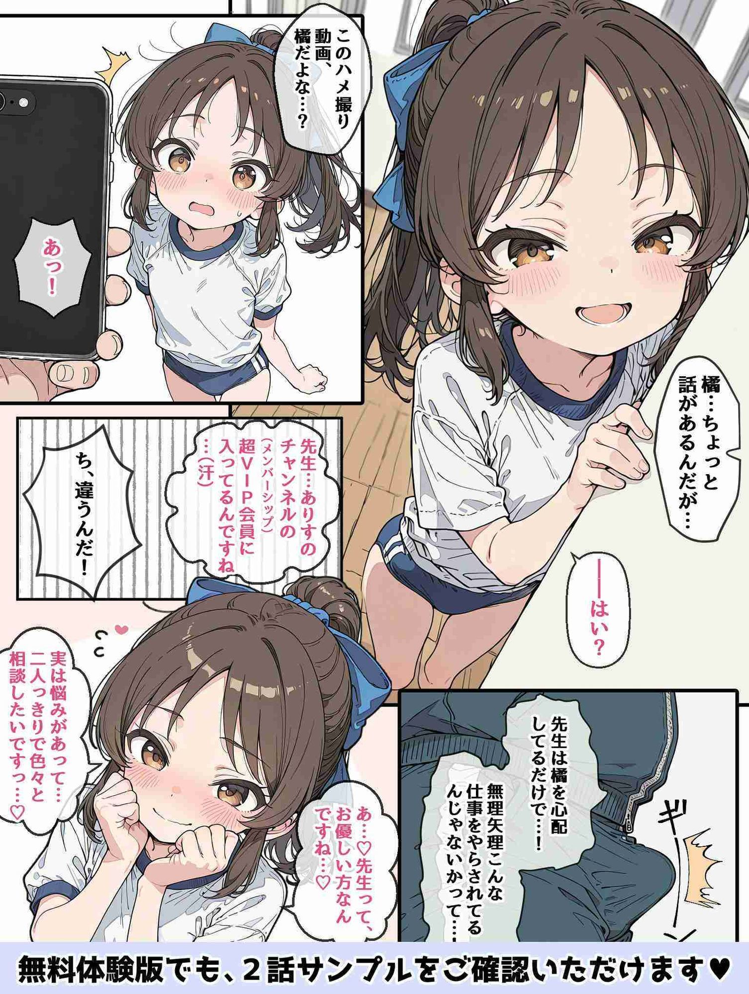 U1〇9ハメ撮り流出 サンプル4ページ