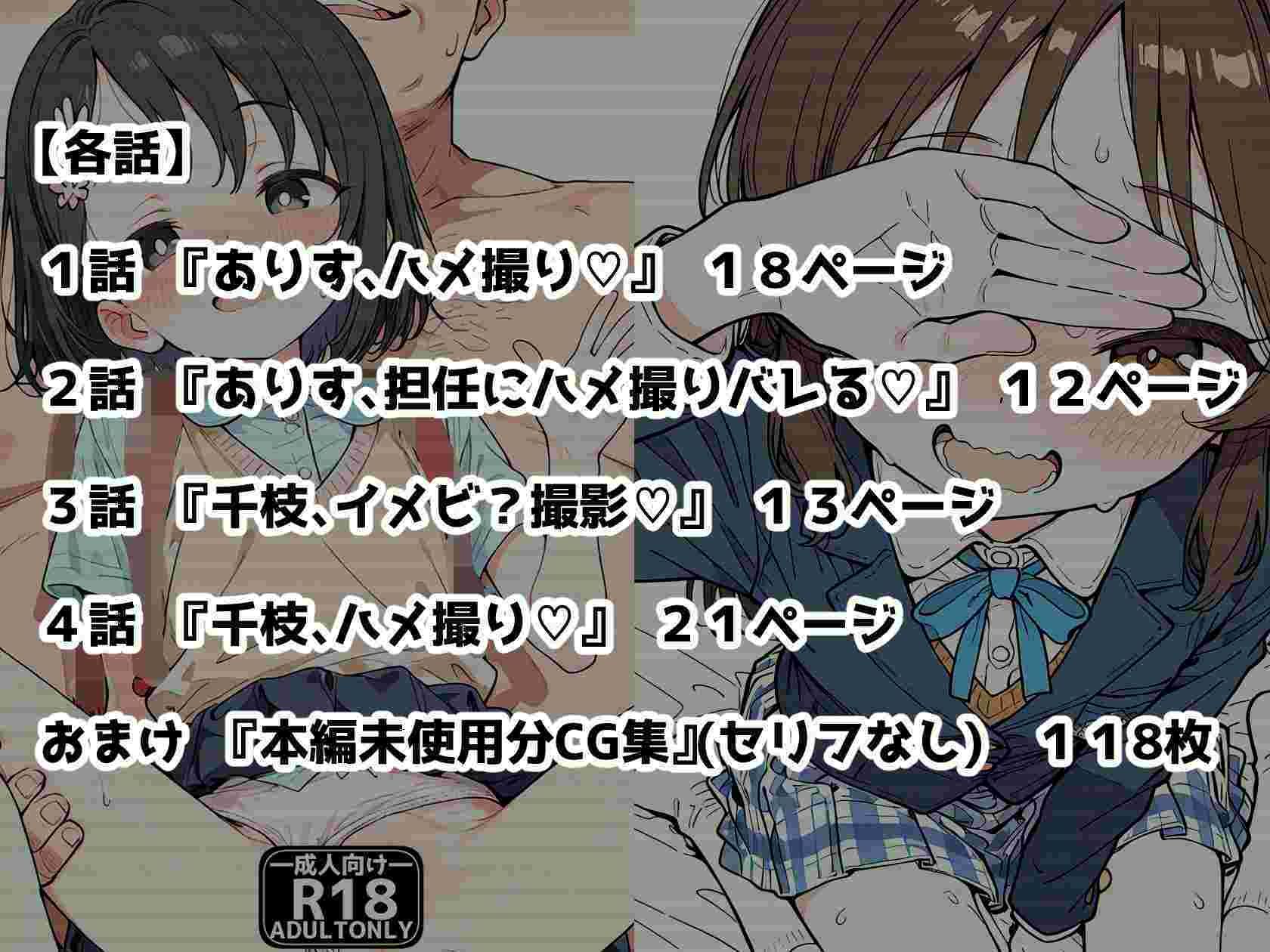U1〇9ハメ撮り流出 サンプル10ページ