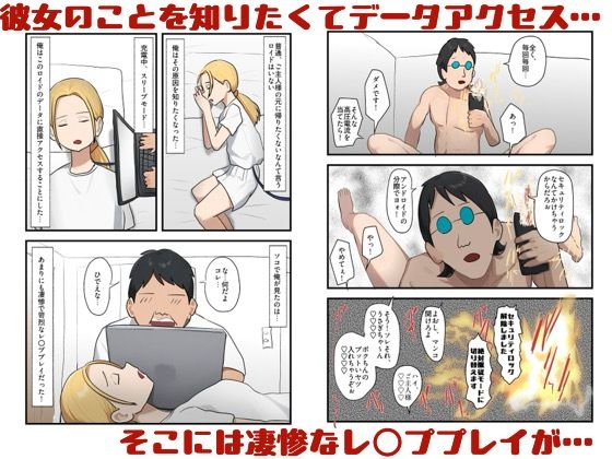 ジャンクパーツ屋で売られていたメイド用アンドロイドを、訳あって最強セクサロイドにカスタマイズしました サンプル2ページ